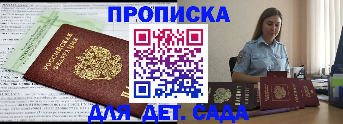 временная регистрация поиск в Якутии