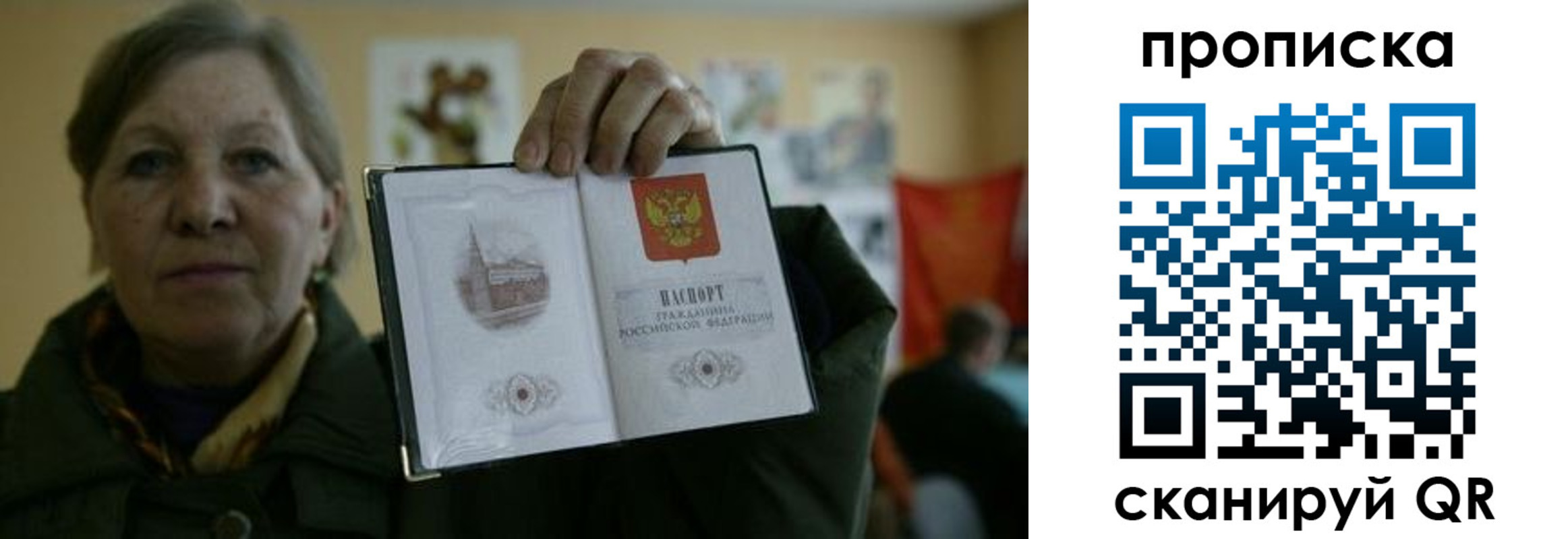 прописка от собственника в Якутии