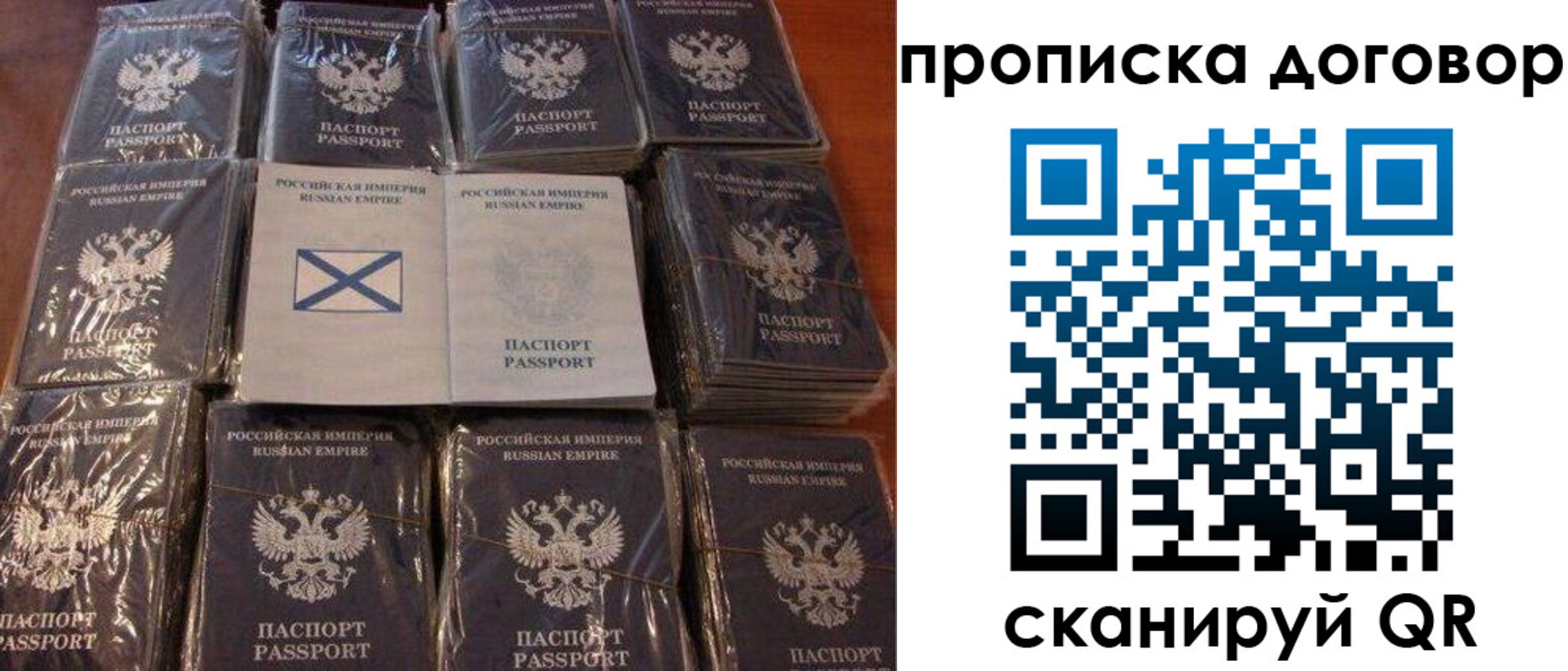 прописка в квартире в Якутии