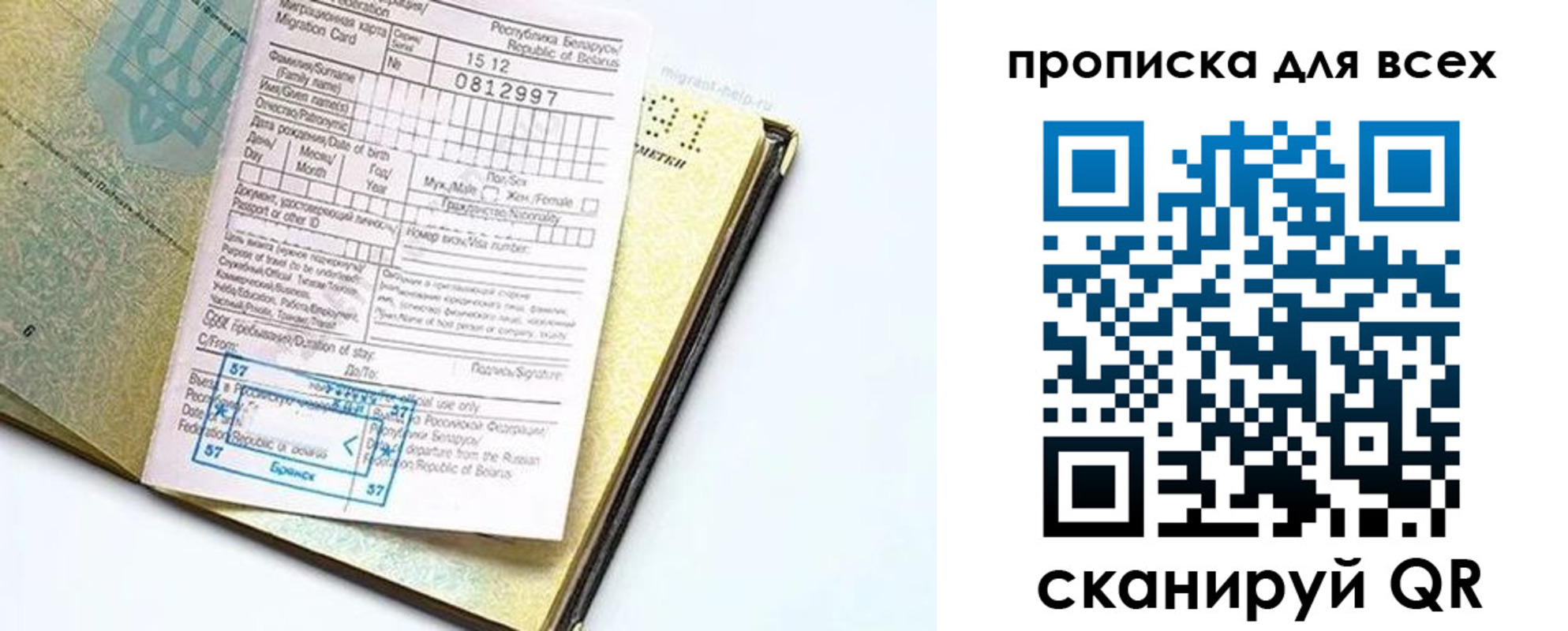 миграционный учет в Якутии