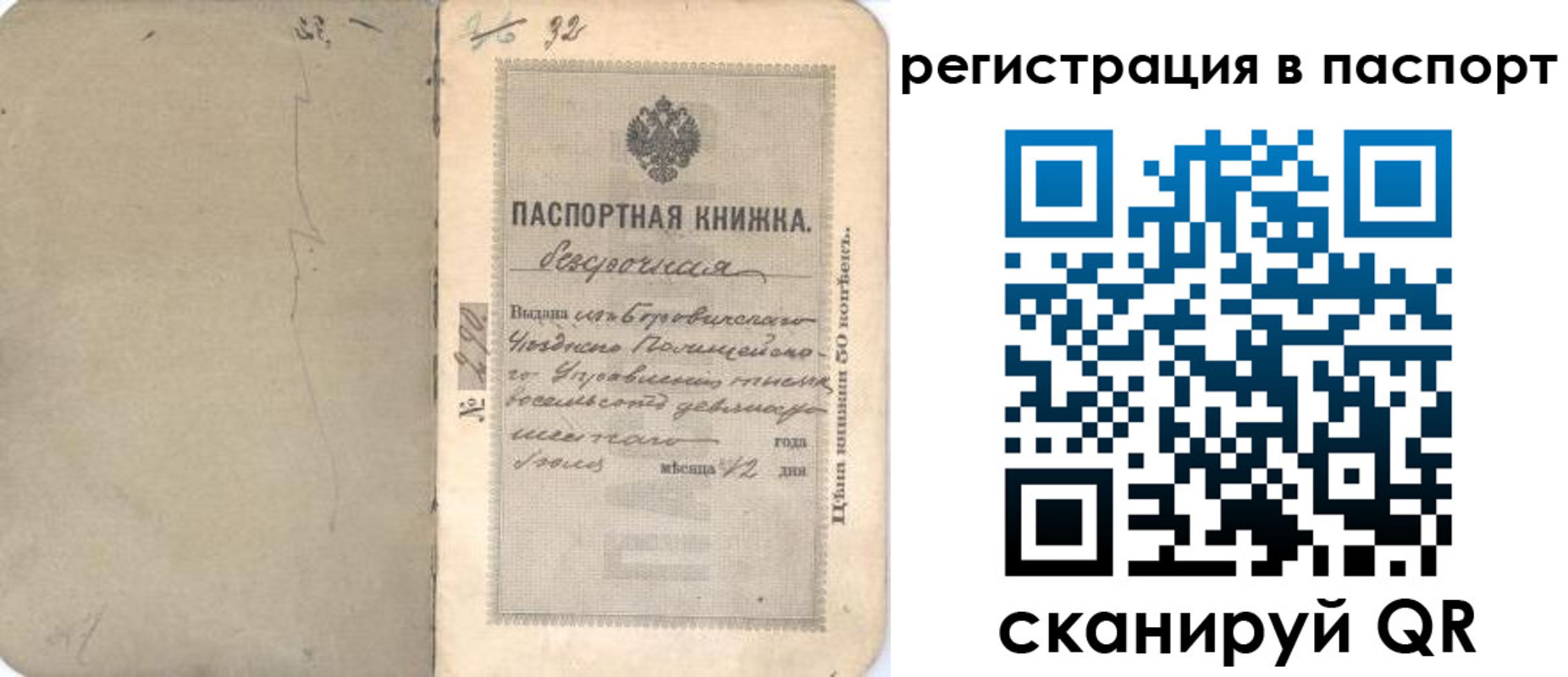 прописка гарантия в Якутии
