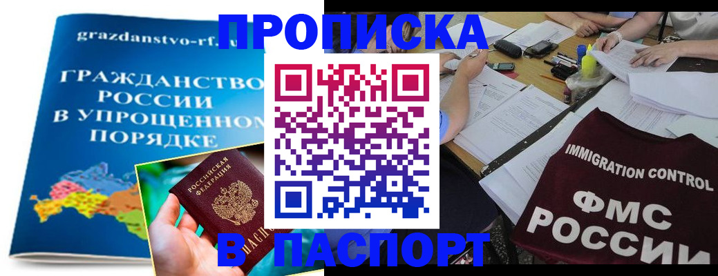 регистрация для дет. сада в Якутии