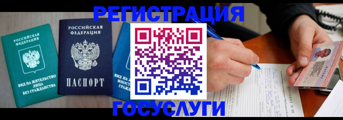 где прописаться в Якутии