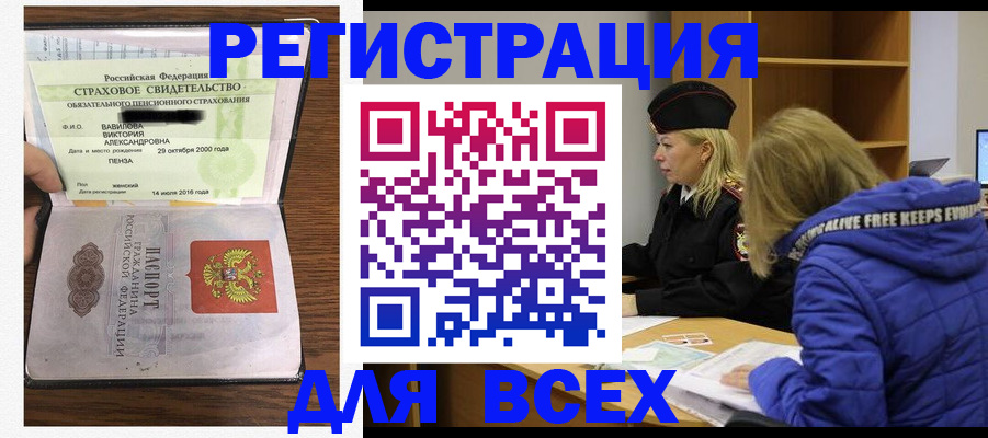 пропишу в квартире в Якутии