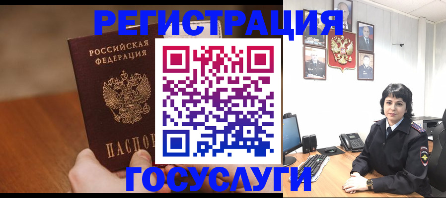 прописка штамп в Якутии