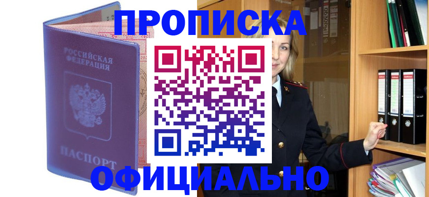 регистрация для школы в Якутии