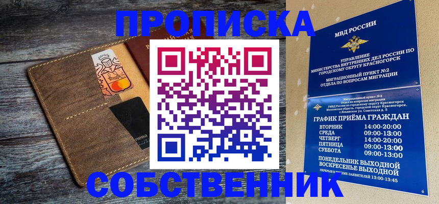 временная регистрация надежно в Якутии