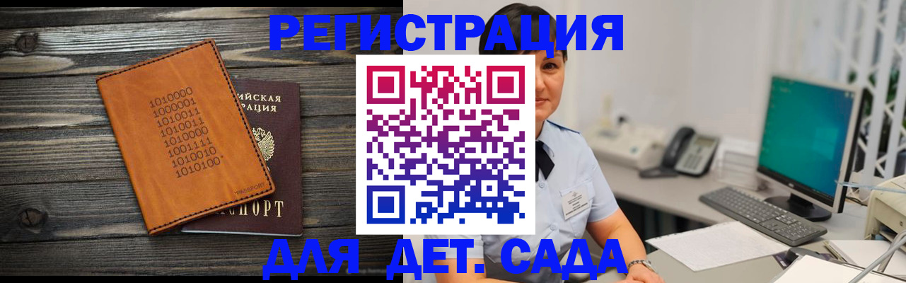 временная регистрация в Якутии