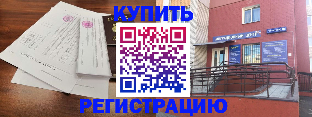 временная регистрация законно в Якутии